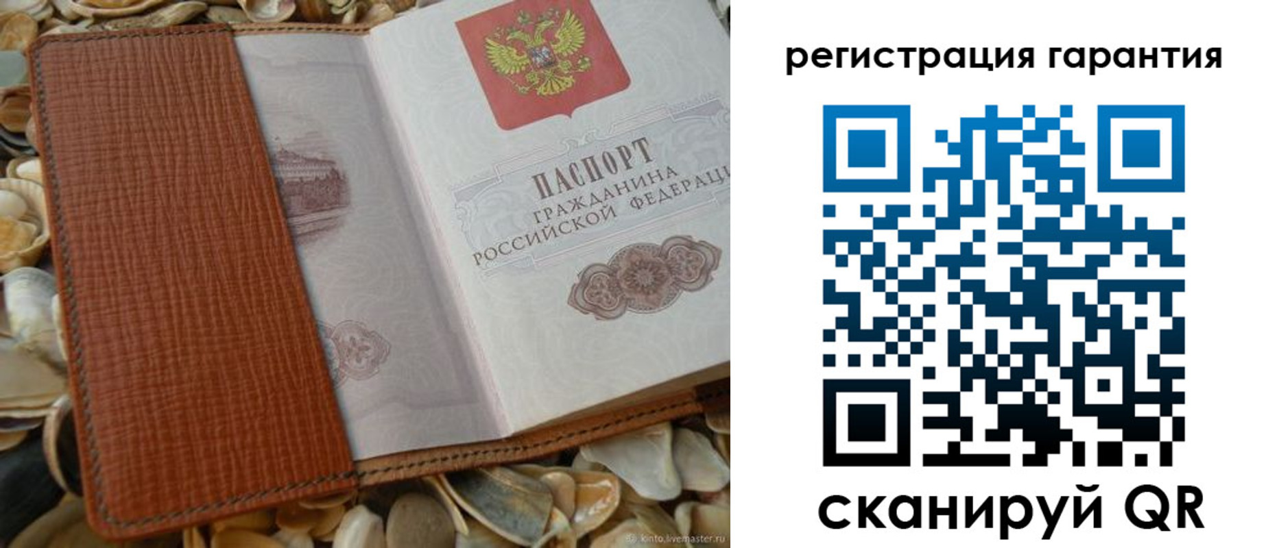 прописка штамп в Можге