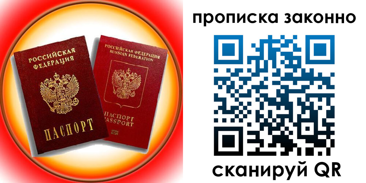 временная регистрация купить в Можге