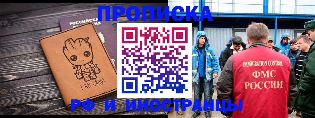 прописка от собственника в Можге