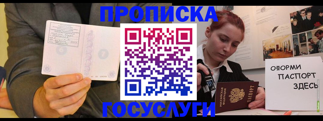 временная регистрация в Можге