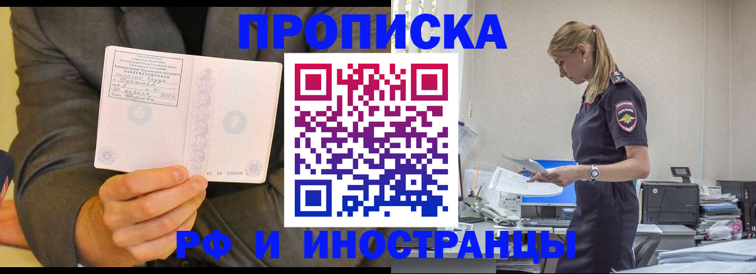временная регистрация 2025 в Можге