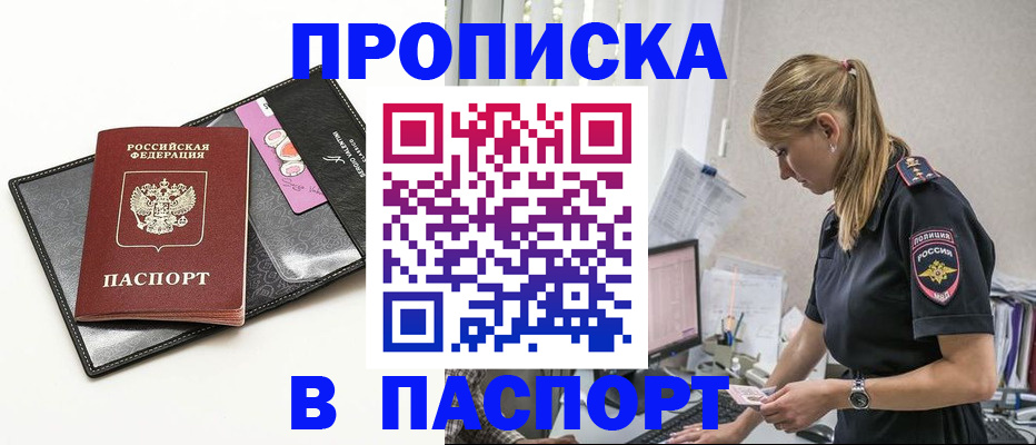 временная регистрация в Можге