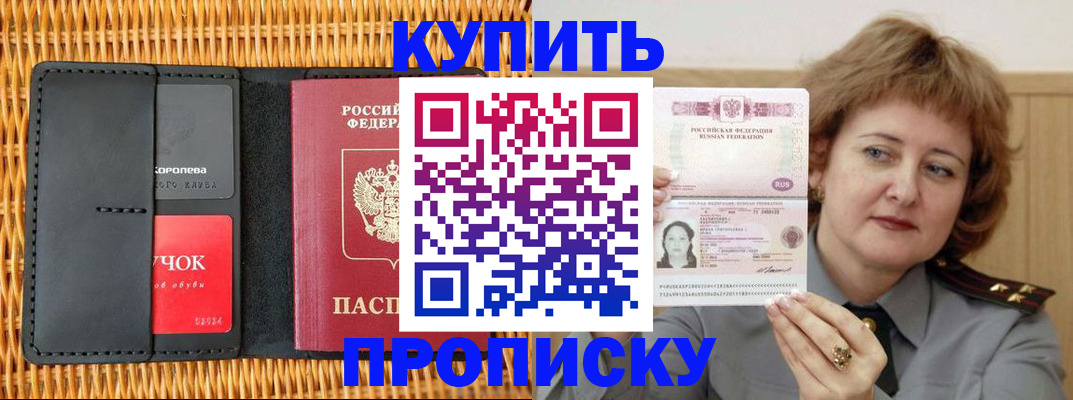 регистрация для школы в Можге