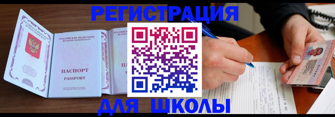 прописка законно в Можге