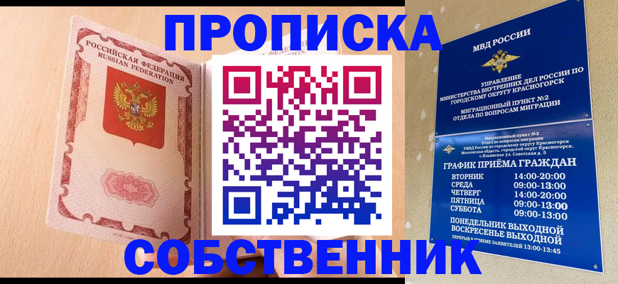 прописка для военкомата в Можге
